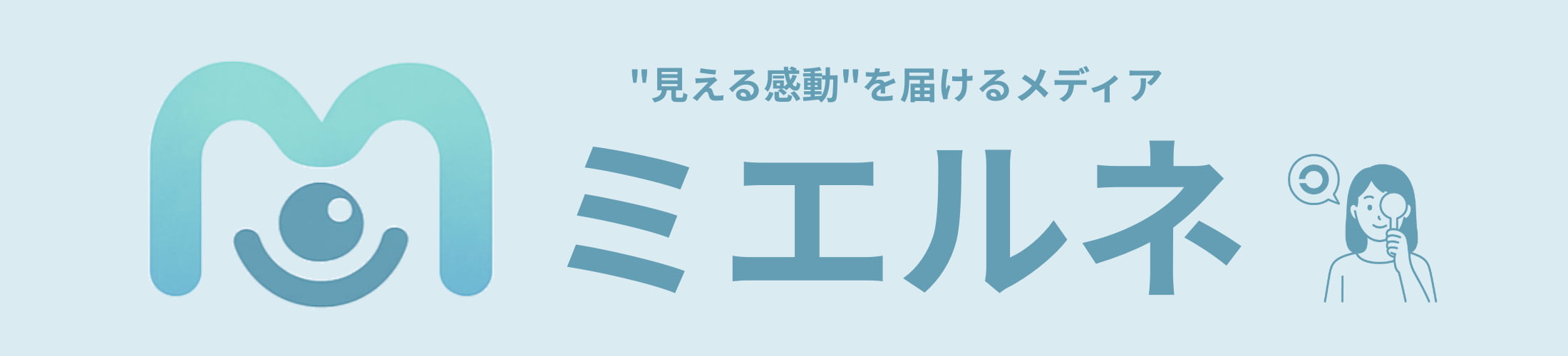 ミエルネ